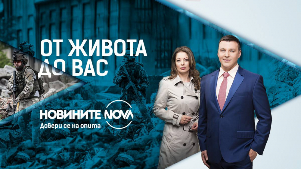Голяма промяна в Нова телевизия (СНИМКИ)