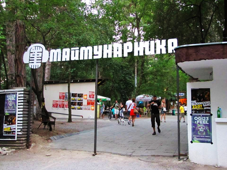 Столична община си връща "Маймунарника"