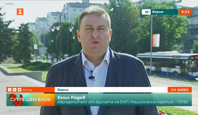 Евродепутат от ГЕРБ с успокоителна новина за невероятната драма в ЕК