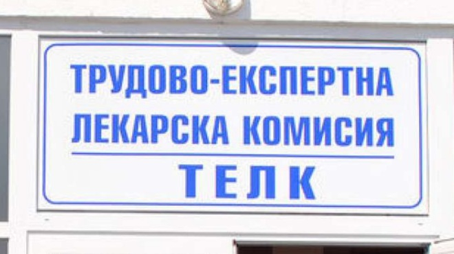 Пуснаха под гаранция посредника от схемата с подкупите с шефа на ТЕЛК-Ловеч