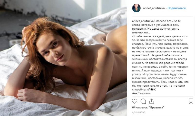 Държавна служителка изгоря заради СНИМКИ (18+) в "Плейбой"
