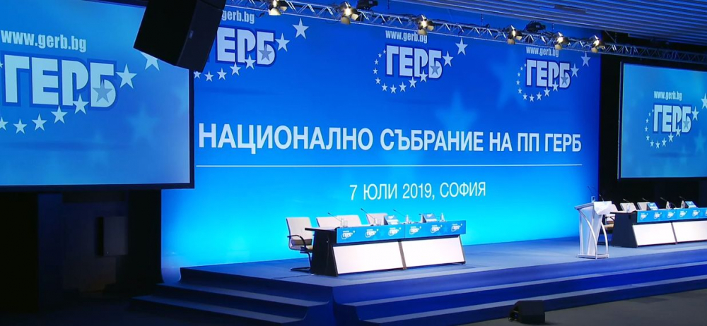 Кове се бъдещето на ГЕРБ, ето кой е точно до Борисов (СНИМКИ/ВИДЕО)