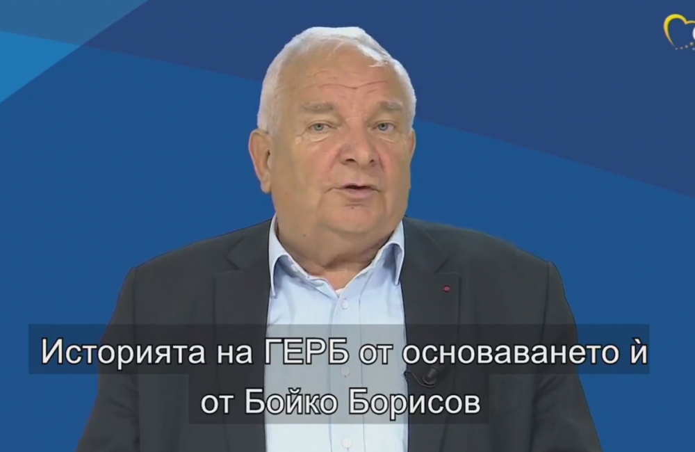Жозеф Дол с топли думи за Борисов, Мария Габриел, Фандъкова и Андрей Ковачев