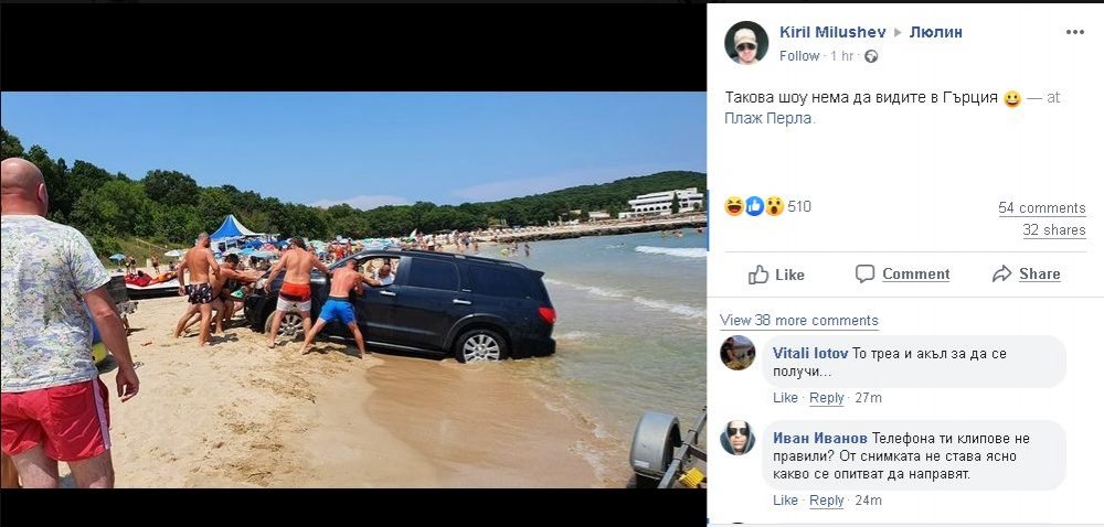 Само в БЛИЦ! Пълен шаш на плаж "Перла" в Приморско! Такова нещо не се вижда всеки ден (СНИМКА)