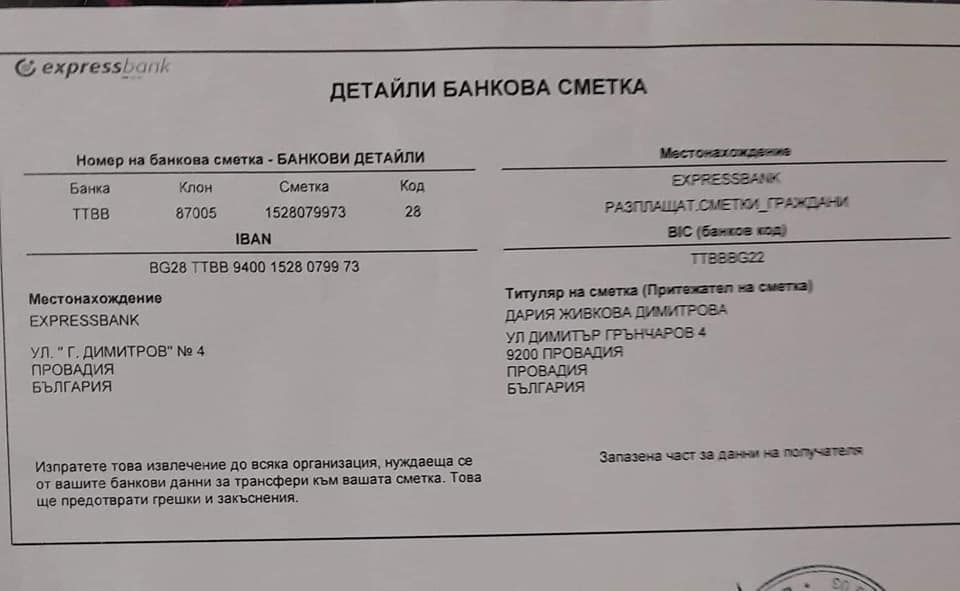 Дария има нужда от помощ, за да може да диша 