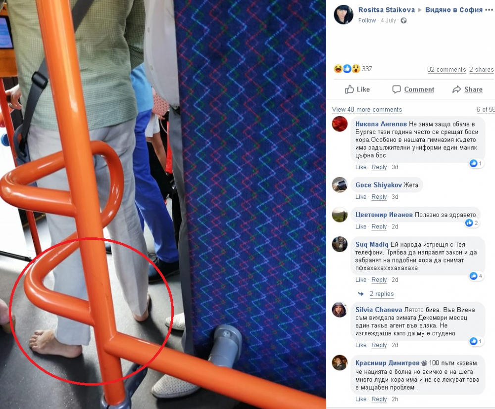 Само в БЛИЦ! Такава гледка в градския транспорт в София скоро не е имало (СНИМКА)