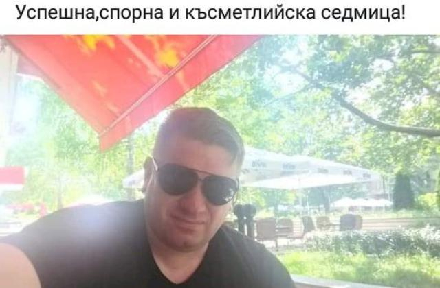 Изплуваха любопитни подробности от миналото на закопчания диджей 