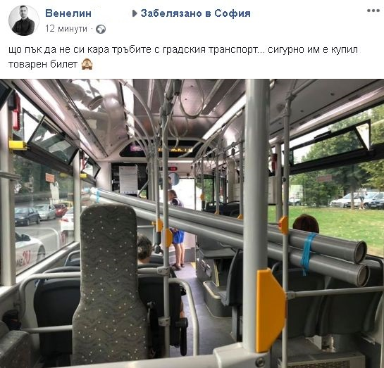 Невероятна гледка в автобус, софиянци не вярват на очите си (СНИМКА)