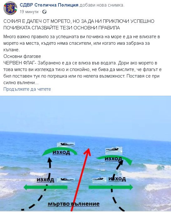Първо в БЛИЦ! СДВР показа СНИМКА, която може да спаси живота на хиляди българи!