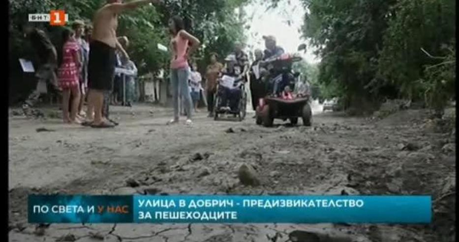 Улица в Добрич се разпада, не е ремонтирана от 50 години (СНИМКА)