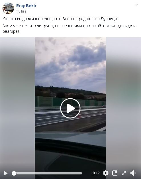 Шок и ужас! Всички се чудят какво прави тази кола на пътя за Дупница (ВИДЕО)