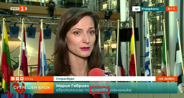 Репортерка от БНТ спретна нелеп гаф, свързан с Мария Габриел (СНИМКИ)