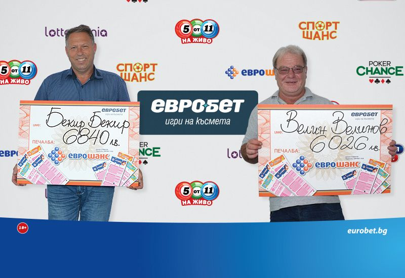 Двама играчи с безупречни прогнози в „Еврошанс“