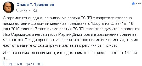 Слави избесня! Отвърна на Марешки за двете лъжи