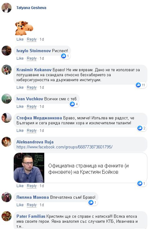 Не е за вярване какво заля мрежата по адрес на хакера Кристиян (СНИМКИ)