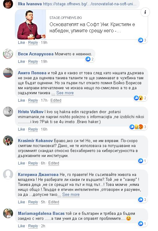 Не е за вярване какво заля мрежата по адрес на хакера Кристиян (СНИМКИ)