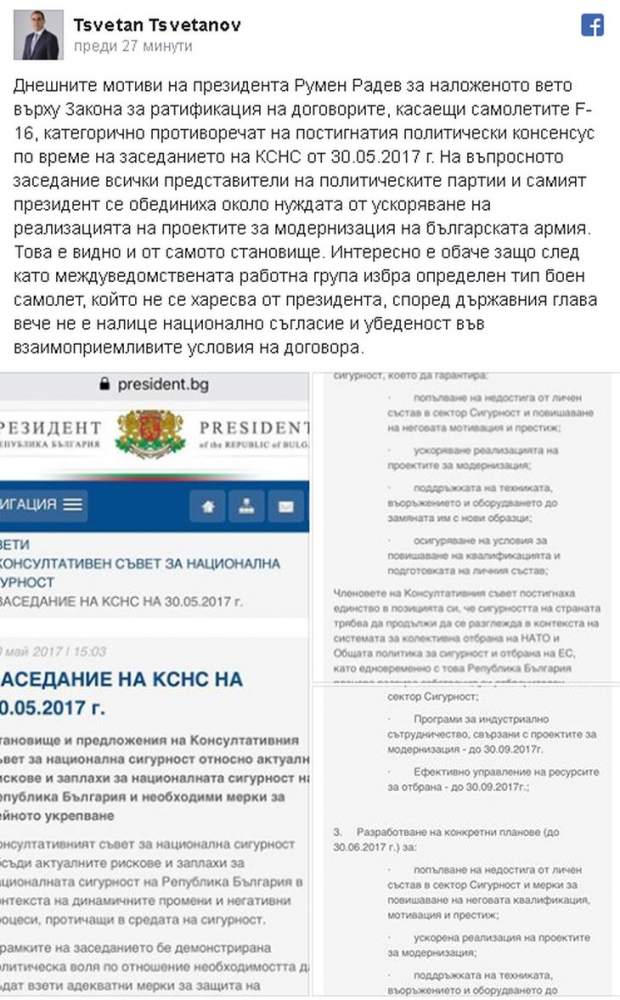 Цветанов атакува като изтребител Радев за ветото му срещу F-16