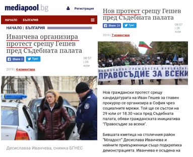 Как БЛИЦ сменя заглавията на „Медиапул“