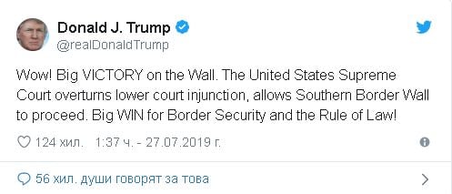 Тръмп за стената с Мексико: Уау! Голяма победа