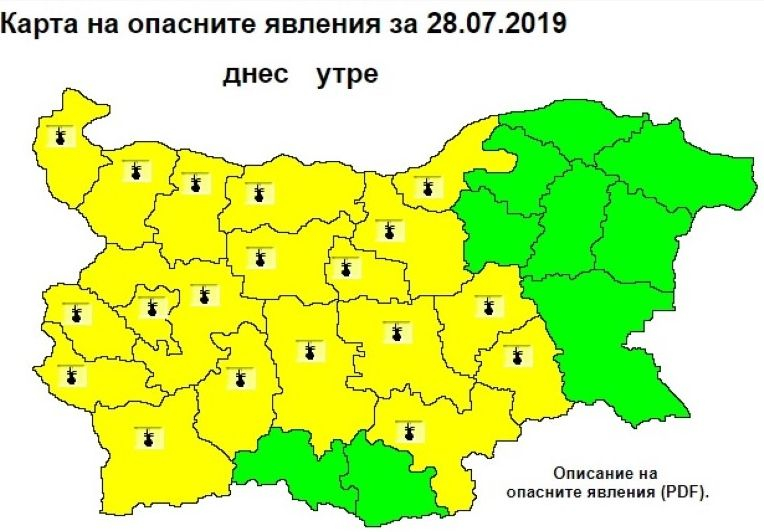 Настъпва адска неделя! НИМХ бие тревога за цялата страна и предупреждава… КАРТА