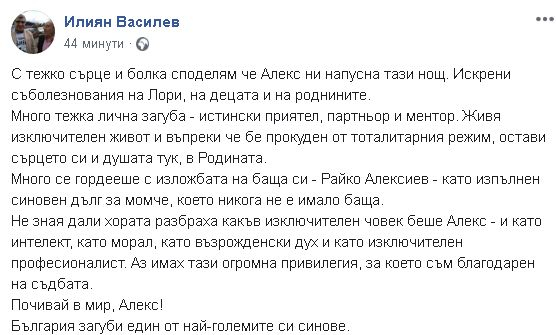 Черна вест! Почина известният политолог Алекс Алексиев