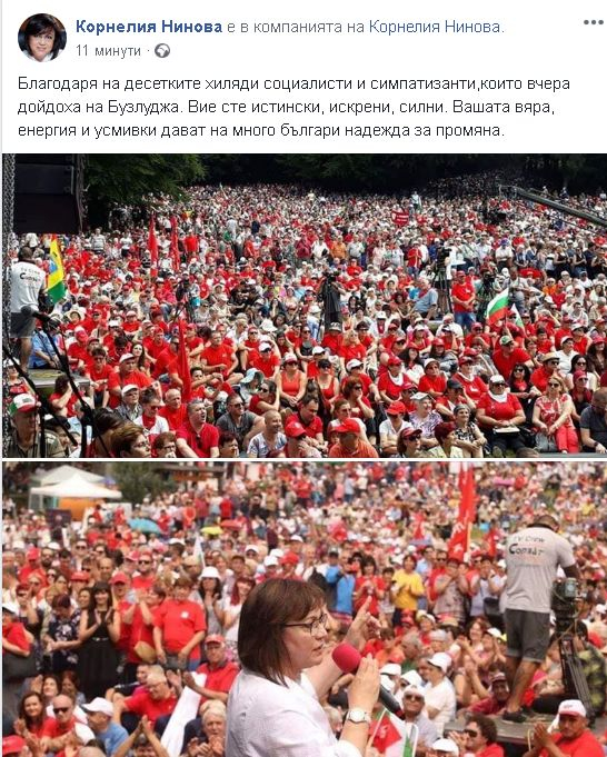 Нинова се разчувства и... СНИМКИ