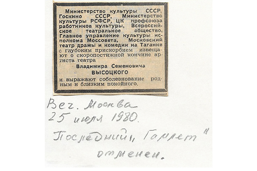 Цялата истина за погребението на Висоцки! Уникални СНИМКИ