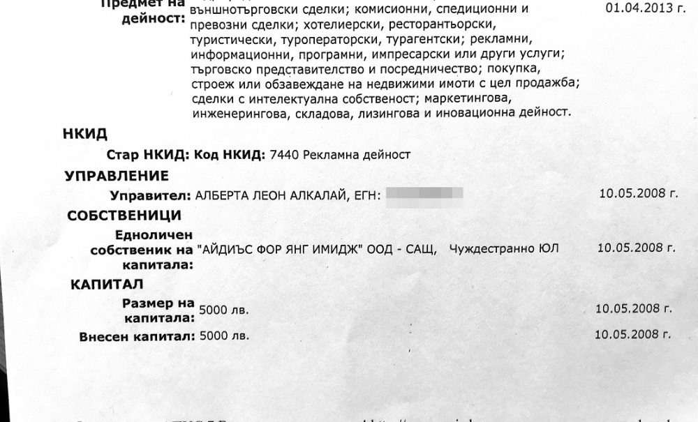 ДОКУМЕНТИ показаха как сайтът "Бивол" смуче общини и държавни предприятия