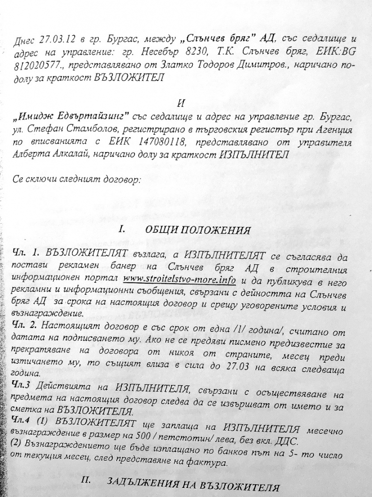 ДОКУМЕНТИ показаха как сайтът "Бивол" смуче общини и държавни предприятия