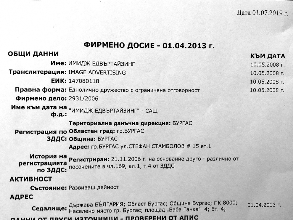 ДОКУМЕНТИ показаха как сайтът "Бивол" смуче общини и държавни предприятия