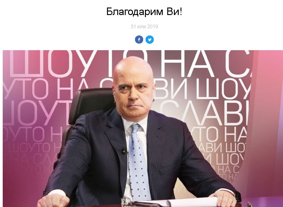 Началото на края: Започна за последно "Шоуто на Слави" СНИМКИ