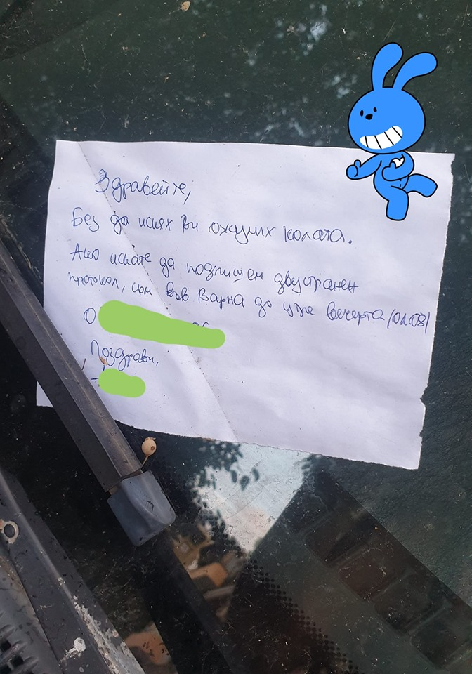 Тази бележка върху автомобил разсмя варненци СНИМКА
