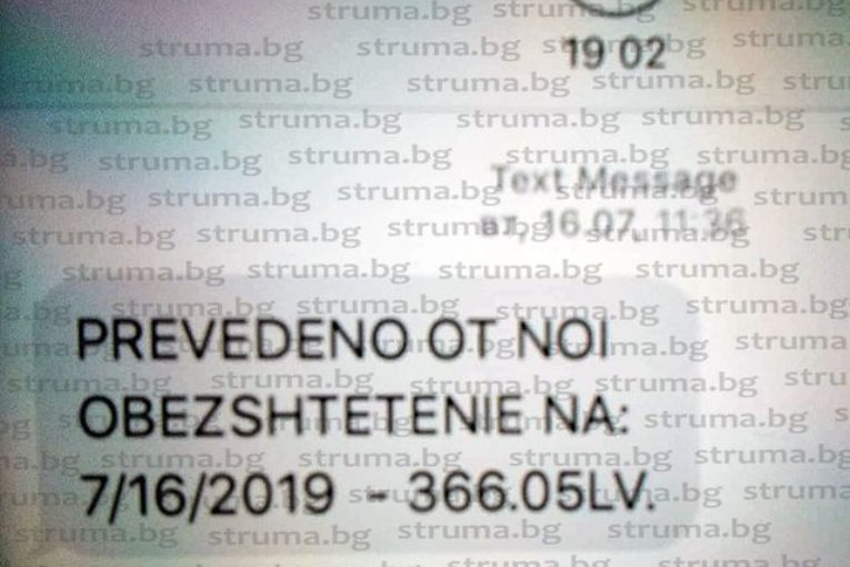 Внимание! Нова хакерска атака с фалшиви известия от НОИ