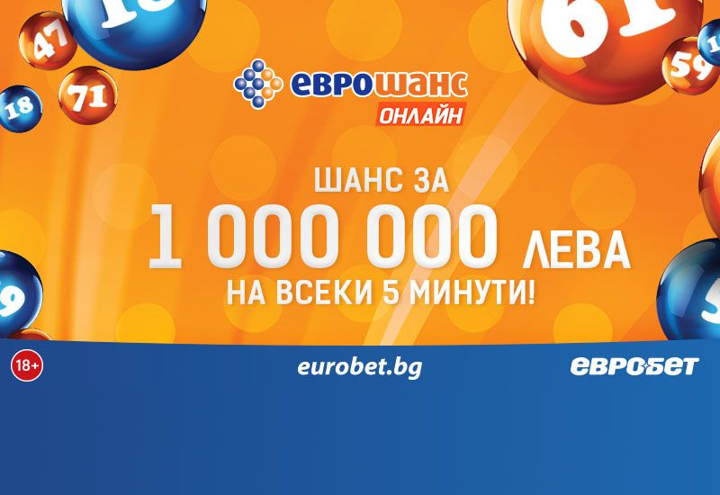 Силни емоции и страхотни печалби на eurobet.bg 