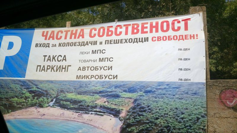 Хаос на Силистар заради плажната концесия 