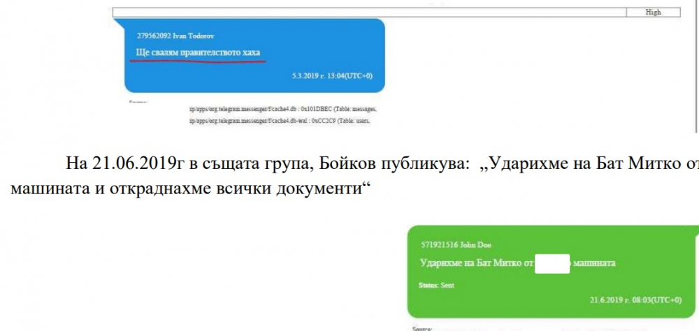 Иван Тодоров в чат група: „ Ще свалям правителството хаха“ - спецпрокуратурата извади нови доказателства