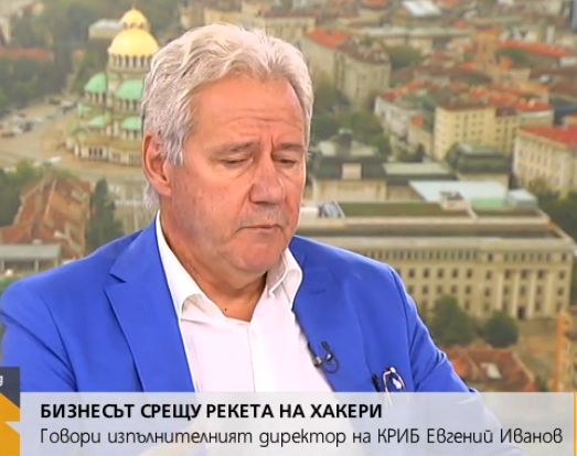 Изпълнителният директор на КРИБ: Хакнаха ме "Наглите-2"