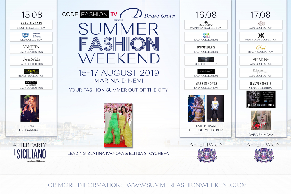 Summer Fashion Weekend стартира с мода и лятно настроение 