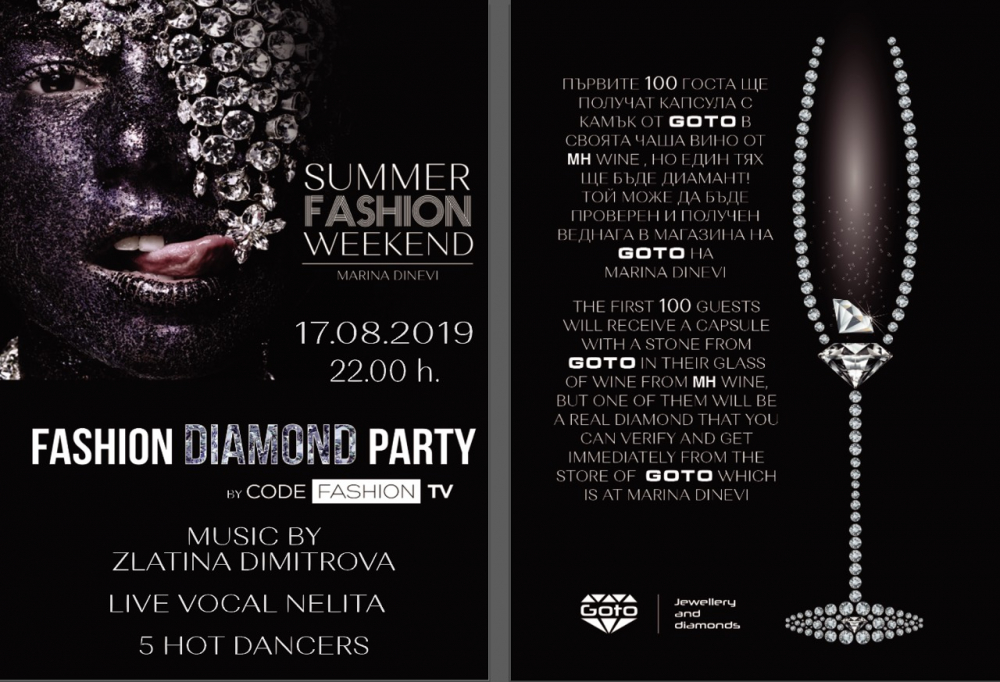 Summer Fashion Weekend стартира с мода и лятно настроение 