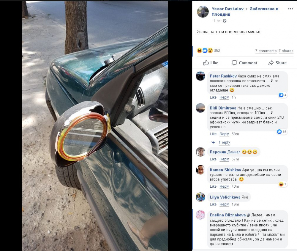 Цял Пловдив се чуди и мае на "инженерната мисъл" на този шофьор СНИМКА