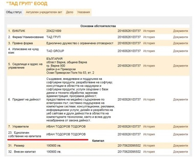Вижте поредната лъжа на арестуваните за хакерство срещу НАП! (ДОКУМЕНТИ)