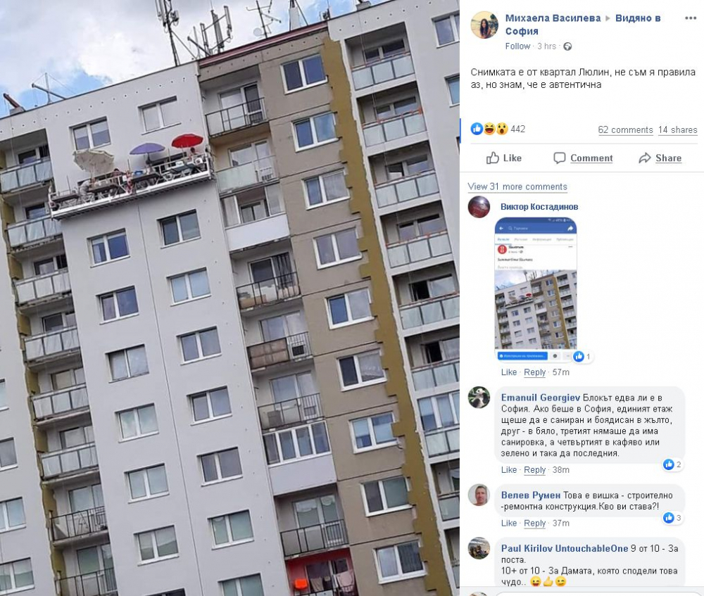 Мрежата прегря заради това архитектурно решение, но от "Люлин" ли е... СНИМКА
