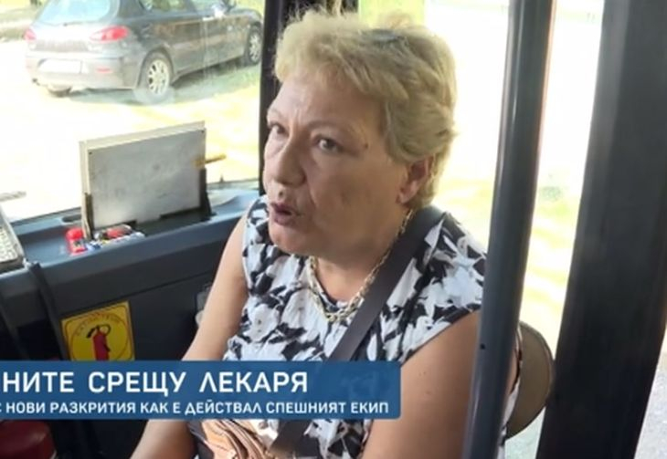 Свидетелка на трагедията с Кристи с разтърсващ разказ 