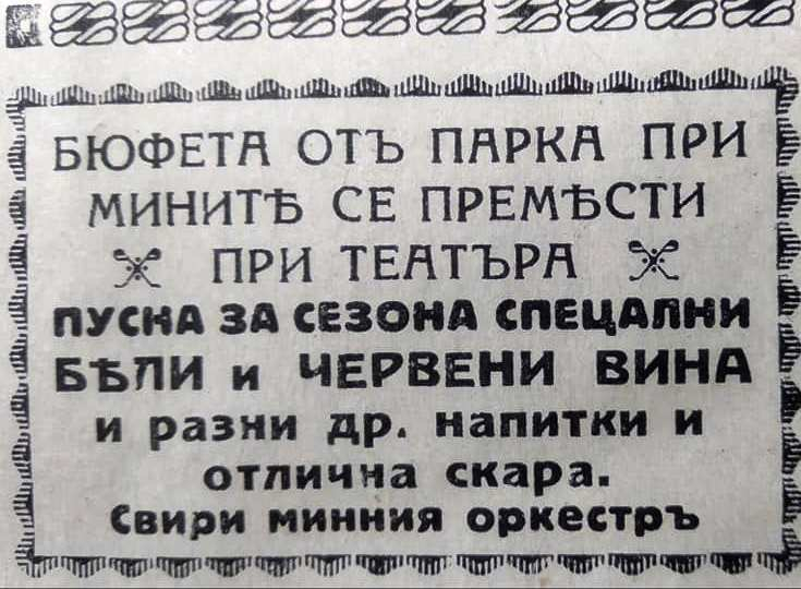 Ето това са най-известните пернишки кръчми от миналото СНИМКИ