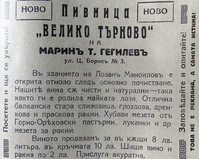 Ето това са най-известните пернишки кръчми от миналото СНИМКИ