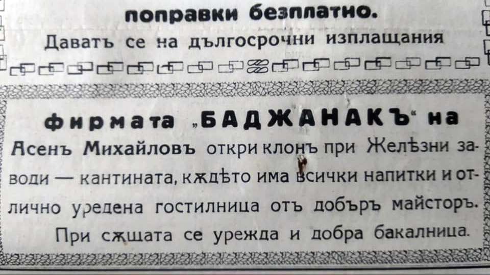 Ето това са най-известните пернишки кръчми от миналото СНИМКИ