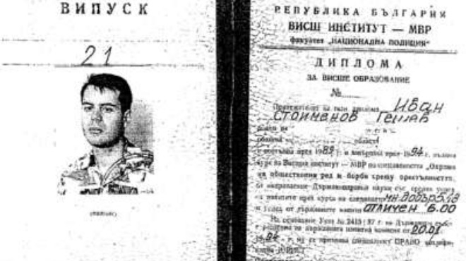 Иван Гешев взима държавните изпити по право с отличен СНИМКИ
