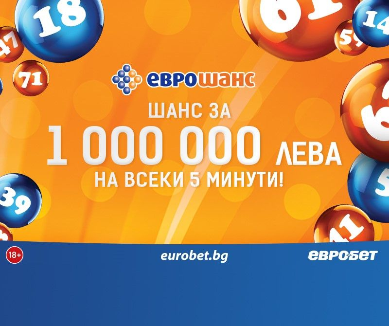 Късметлийски дни в пунктовете на „Евробет“ 