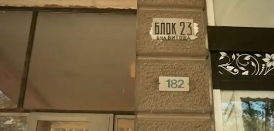 Ексклузивни разкрития за една от разчленените жертви от Негован ВИДЕО