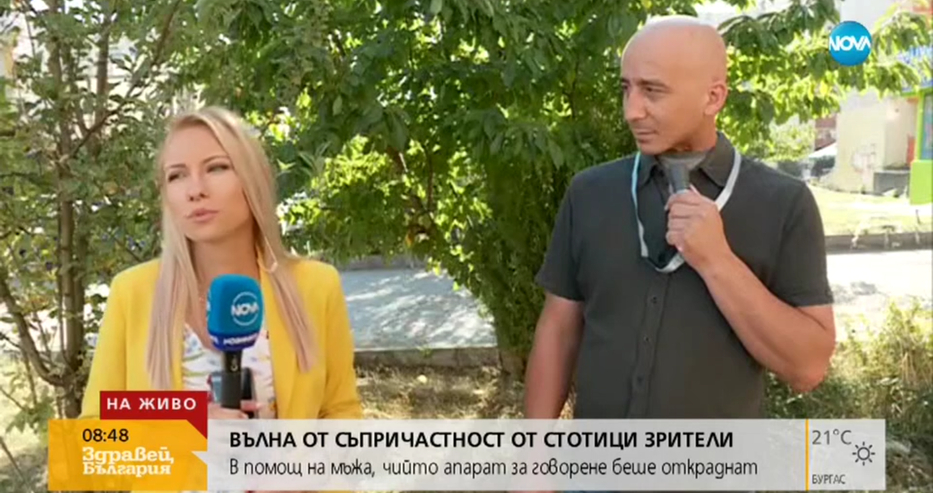 Вълна от съпричастност: Помогнаха на Георги, чийто говорен апарат беше откраднат